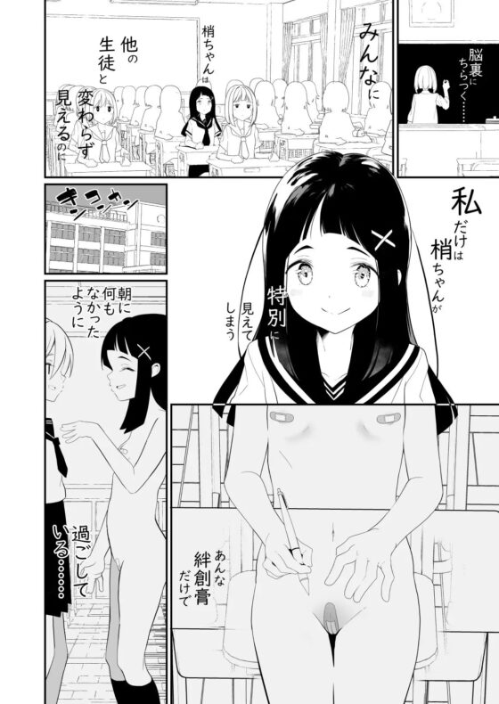 はだかの梢ちゃん [ハウス栽培もち/白玉もち] | DLsite 同人 - R18
