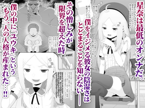 ユウキを出してあの子とセックス [E-lse] | DLsite 同人 - R18