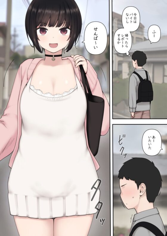 したたか後輩ちゃんに搾られまくって結婚するまでのお話(前編) [刈屋] | DLsite 同人 - R18