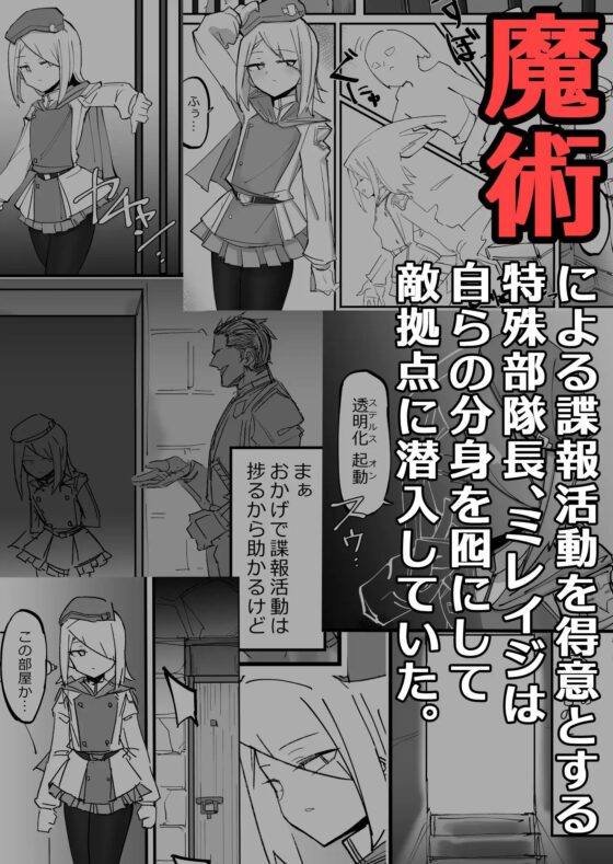 クールエリート分身美少女がチンポ一本で人生台無しになっちゃう話 [なまこぷろだくしょん] | DLsite 同人 - R18