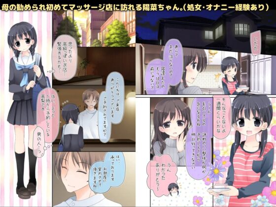 媚薬アロマ×マッサージ [空色にゃんにゃん] | DLsite 同人 - R18