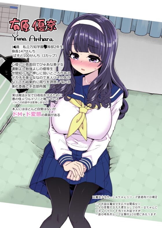 彼女が便女になったワケ [昭和最終戦線] | DLsite 同人 - R18