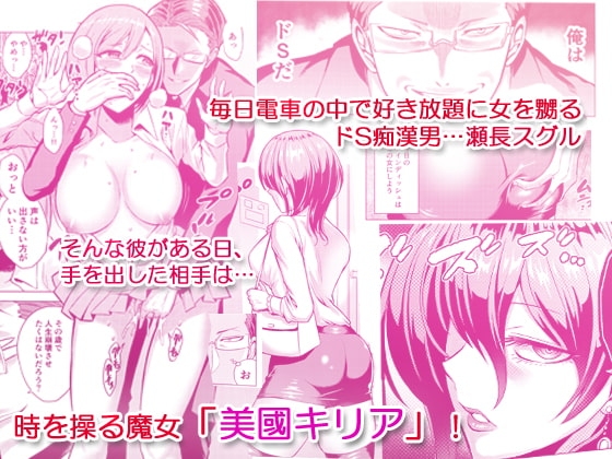 時姦の魔女2 [looseの同人漫画研究所] | DLsite 同人 - R18
