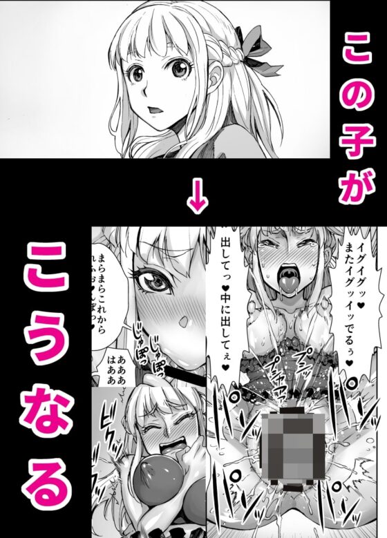 異世界フタナリ転生 [アクメナリ!] | DLsite 同人 - R18