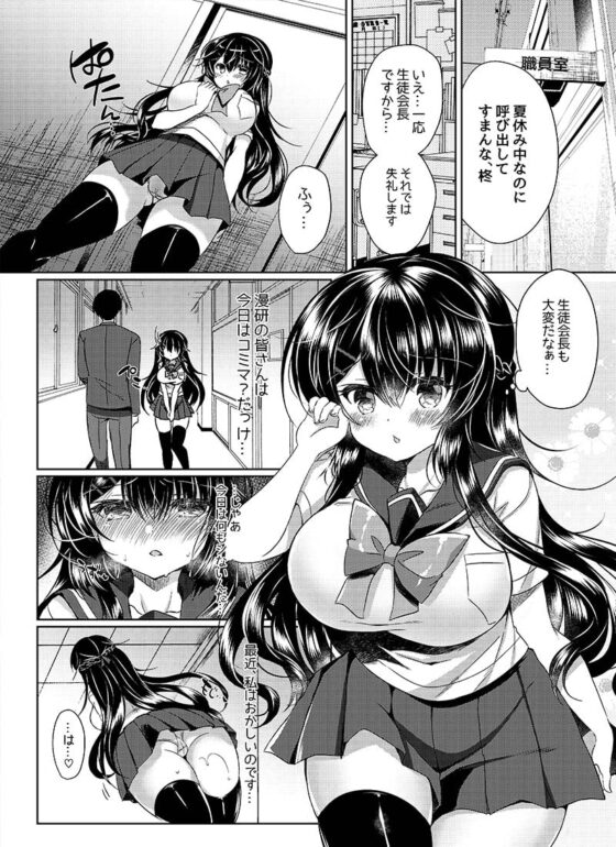 性徒会長をとことんイかせまくる話 [Lonely Church] | DLsite 同人 - R18