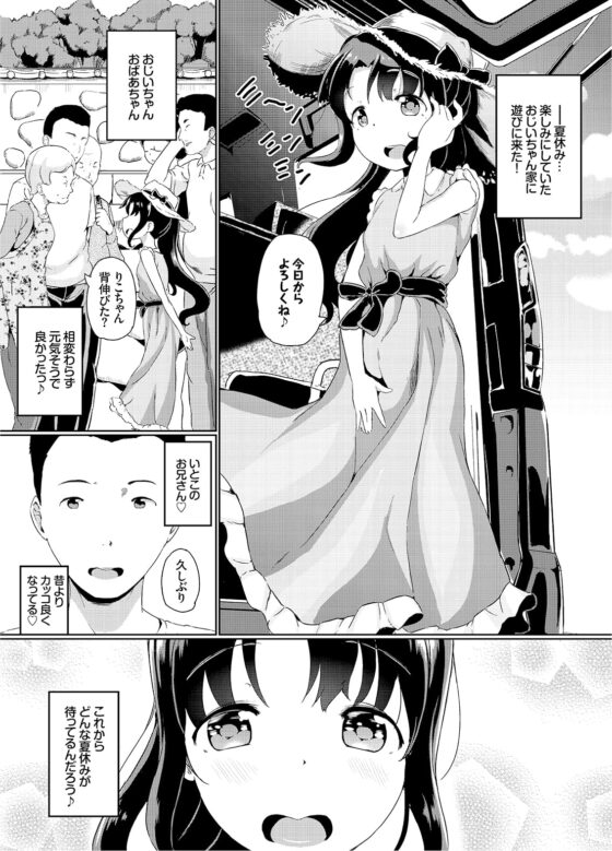 夏休みの自由研究 りこ調教1回目～連続絶頂をさせてみよう!～ [Ziggurat] | DLsite 同人 - R18