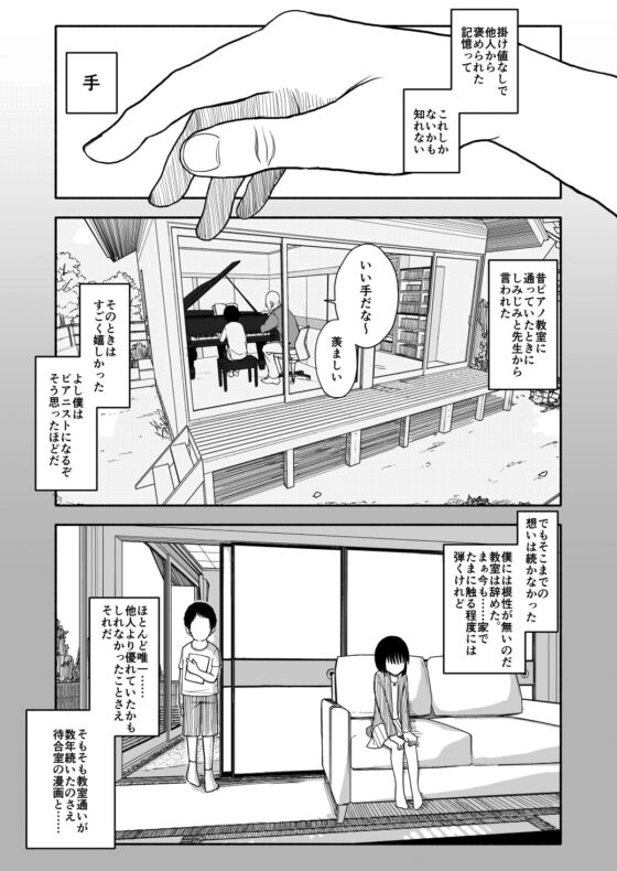 クラニー同盟 1 [太ったおばさん] | DLsite 同人 - R18