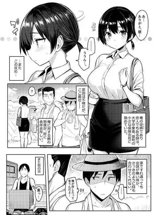 巨乳イトコがいる休暇4-純愛編- [ゐちぼっち] | DLsite 同人 - R18