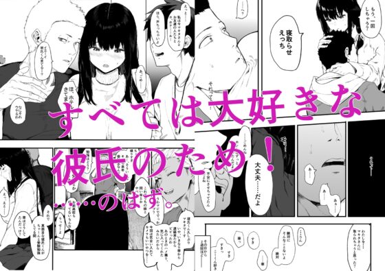 僕の彼女とセックスしてください2 [ハチミン] | DLsite 同人 - R18