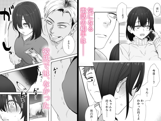 〇千円でおっぱい見せて。～元同級生のチャラ男からのお願いを断れず…～ [春昼] | DLsite 同人 - R18