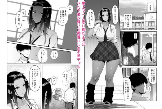オタクに優しいギャルとイチャラブする話 [はらぺこ定食] | DLsite 同人 - R18