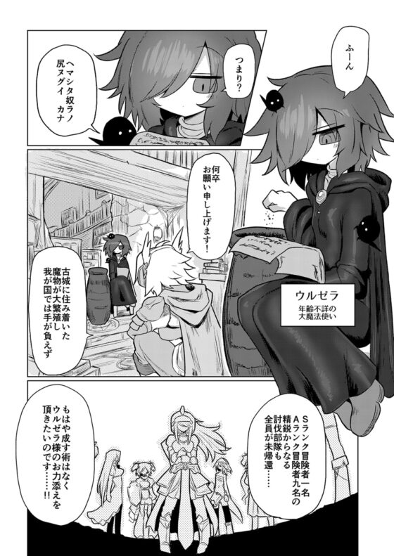 好きになんてなりたくないっ!! [遮断活動] | DLsite 同人 - R18