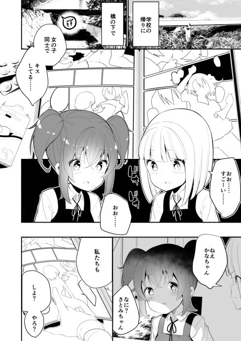 レモン味のスキ [ハウス栽培もち/白玉もち] | DLsite 同人 - R18