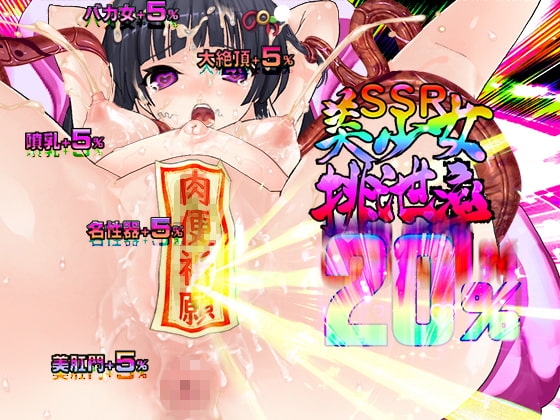 淫妖怪談 産科学院退魔録 [新世界漫画研究会] | DLsite 同人 - R18