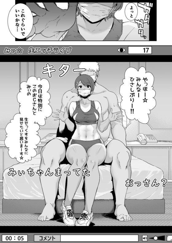 聖華女学院高等部公認竿おじさん2 [DOLL PLAY] | DLsite 同人 - R18