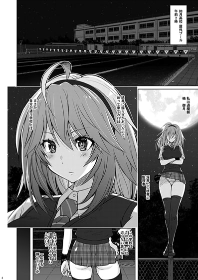 退魔師みづき ～淫辱の競泳水着～ [猫畑] | DLsite 同人 - R18