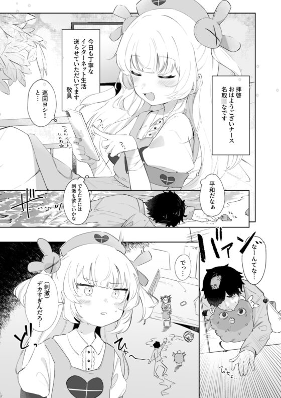 って、なんでせんせえが!? [うつすみおんせん] | DLsite 同人 - R18