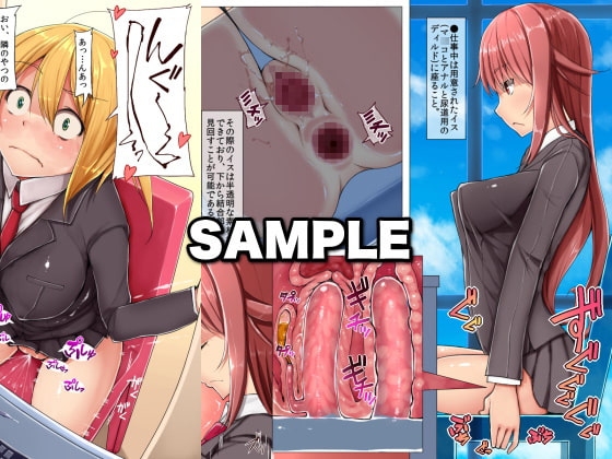 会社の常識変えちゃいました。～同僚女子社員も社員秘書も受付嬢だってエッチな業務命令し放題! [エクセシオ] | DLsite 同人 - R18
