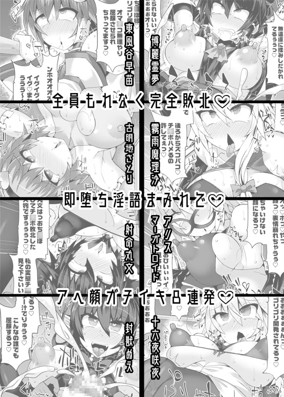 幻想郷フタナリチ○ポレスリング番外編～即堕ち敗北集～ [Stapspats] | DLsite 同人 - R18