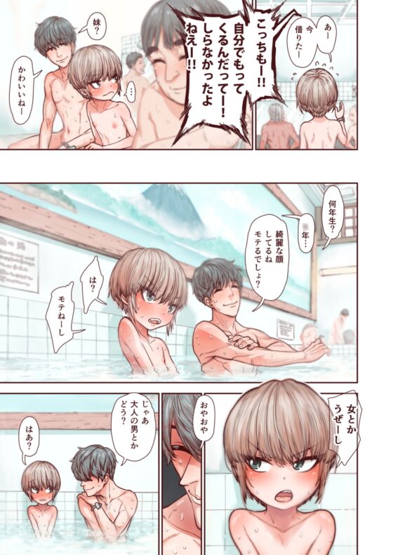 男の子は前立腺で花開く [きゃらだいん] | DLsite 同人 - R18