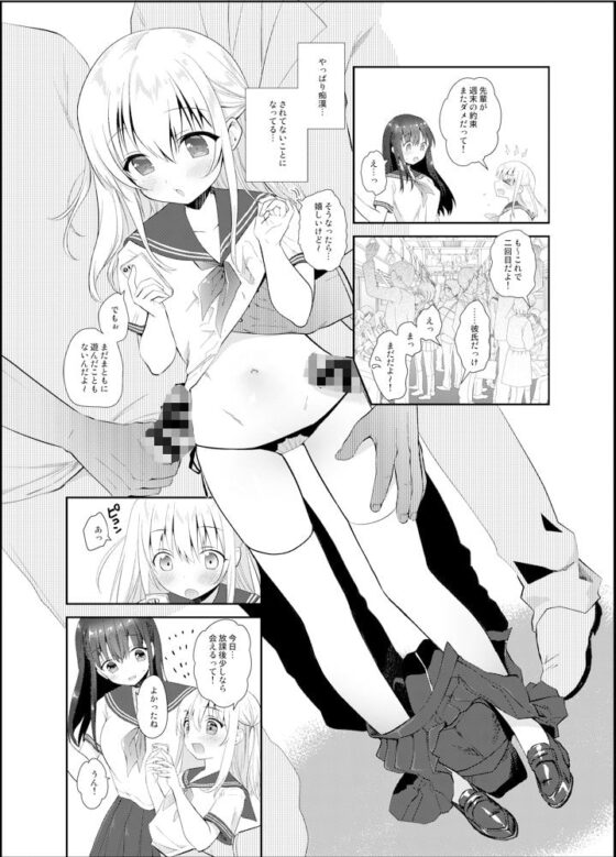 痴漢の存在しない素晴らしいセカイ [INS-mode] | DLsite 同人 - R18