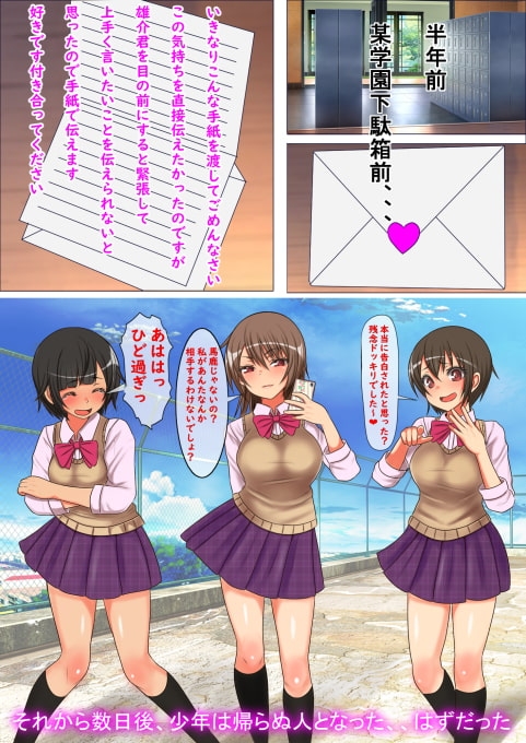 出戻り勇者の日常1】転生先の異世界からLv99のまま出戻りしてきたので学園中の女子をオナホにしてみた [フリテン堂] | DLsite 同人 - R18