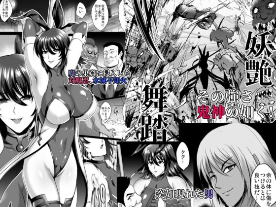 不知火孕み堕ち [焼酎MAC] | DLsite 同人 - R18