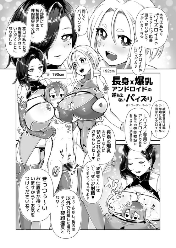 パイズリ専門雑誌『絶対乳挟射』Vol.3 [色仕掛けまとめブログ] | DLsite 同人 - R18