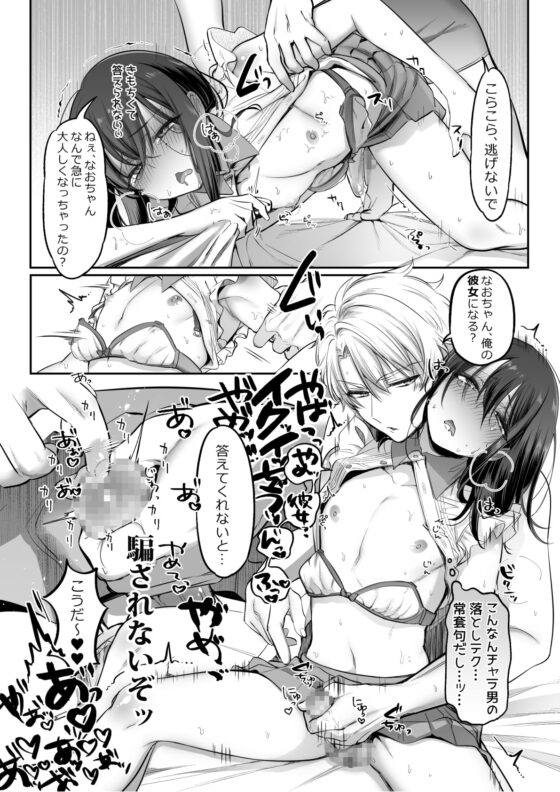 初心者女装男子♂を独占してみた! [NUH] | DLsite 同人 - R18