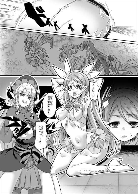 変身ヒロインチームの勇敢で仲間思いで絶対負けないピンク [ホークビット] | DLsite 同人 - R18