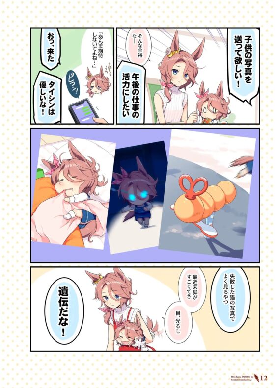 人妻タイシンの存在しない記憶2 [VISTA] | DLsite 同人 - R18