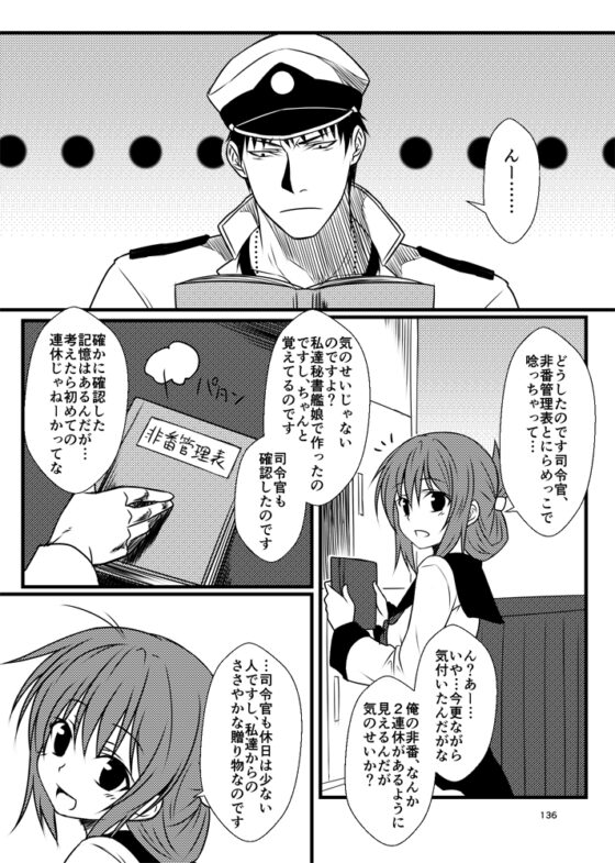 艦隊ジャーナル総集編 Sequence 2 [Check Mate!] | DLsite 同人 - R18