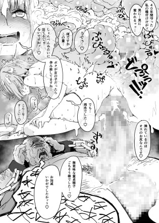 男の娘にだまされた童貞おじさんが種付けおじさんになるお話 童貞編 [PLATONiCA] | DLsite 同人 - R18