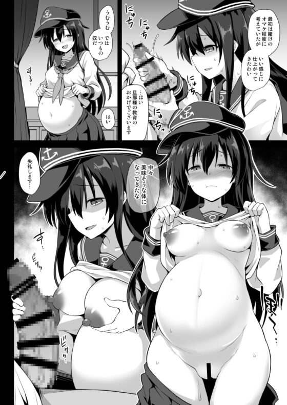 艦娘着妊 永続妊娠奴隷暁 [悪転奏進] | DLsite 同人 - R18