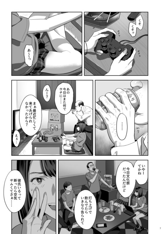 隣のJKに脅されて入り浸られてます(泣 2 [ひとのふんどし] | DLsite 同人 - R18