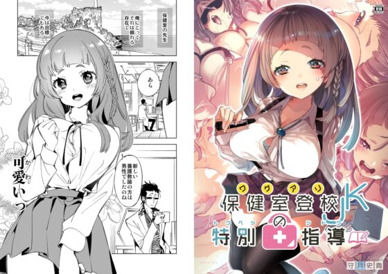 ワケアリJKの特別指導 [かみしき] | DLsite 同人 - R18