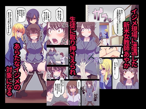 イクのガマンゲーム! [あくた～] | DLsite 同人 - R18