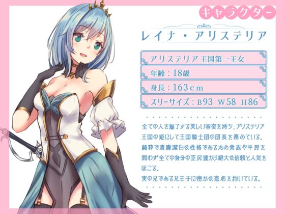 ロイヤル・オナホール 〜姫様は今日からオナホ人形です〜 [聖華快楽書店] | DLsite 同人 - R18