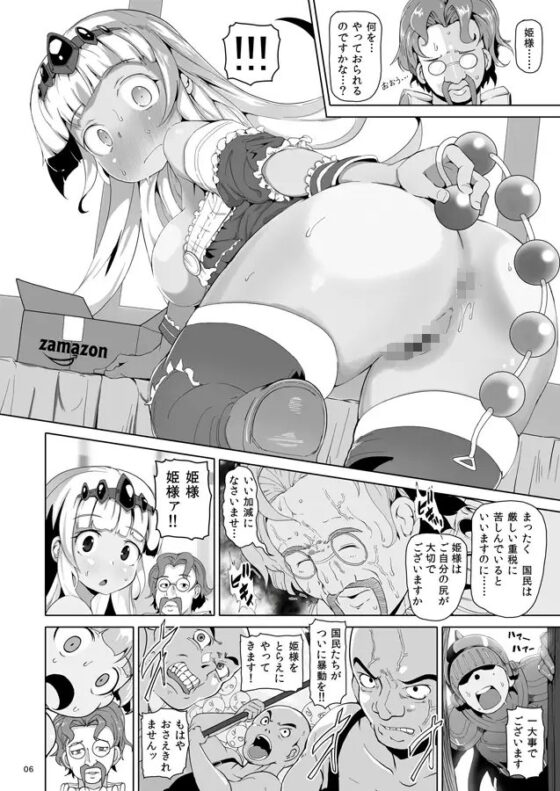 おしりダンジョン [ストランド曲線街] | DLsite 同人 - R18