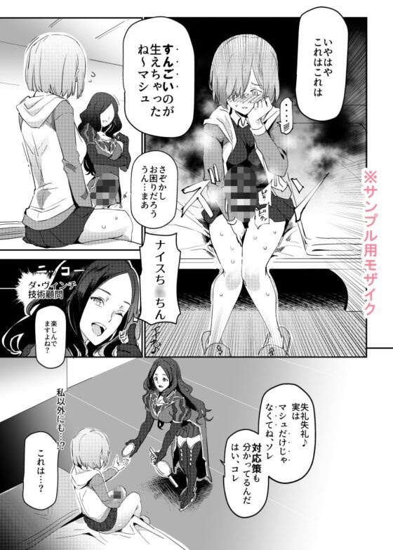 ハンドル付きレイシフトホール ふたなりち●こで自分とH [にゅう工房] | DLsite 同人 - R18
