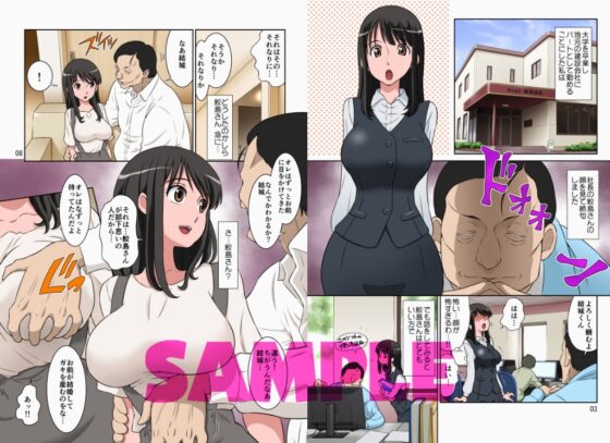 鮫島社長は経産婦がお好き [DOZA Village] | DLsite 同人 - R18