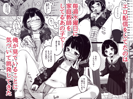 水曜日のエロ配信 [MeltdoWNCOmet] | DLsite 同人 - R18