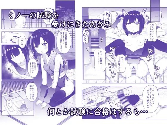 くノ一あざみが堕ちるまで [たまたま山脈] | DLsite 同人 - R18