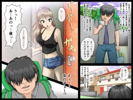 全員彼女!ハーレムセックス三昧なヌキヌキ女子寮 [達急堂] | DLsite 同人 - R18