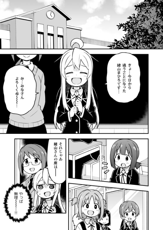 お兄ちゃんはおしまい!7 [GRINP] | DLsite 同人 - R18