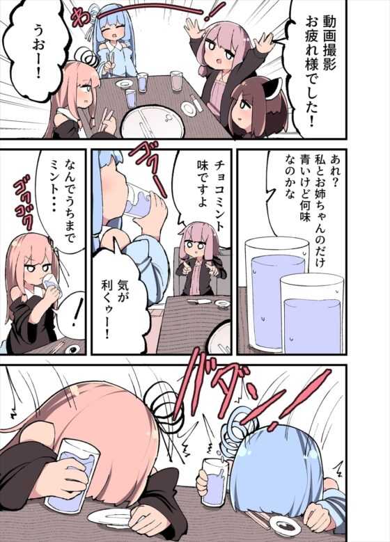 ボイス○イドのあたまわるいサイド [いづも合衆国] | DLsite 同人 - R18