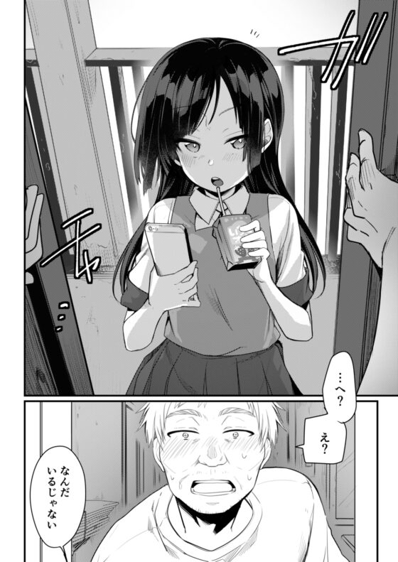 勤め先の娘さんをおいしく頂く本 総集編+ 2 [TWILIGHT DUSK] | DLsite 同人 - R18
