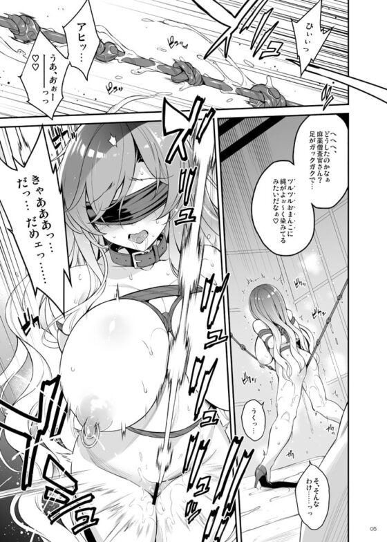 聖僧査官白蓮3、家畜聖女 [ドウガネブイブイ] | DLsite 同人 - R18
