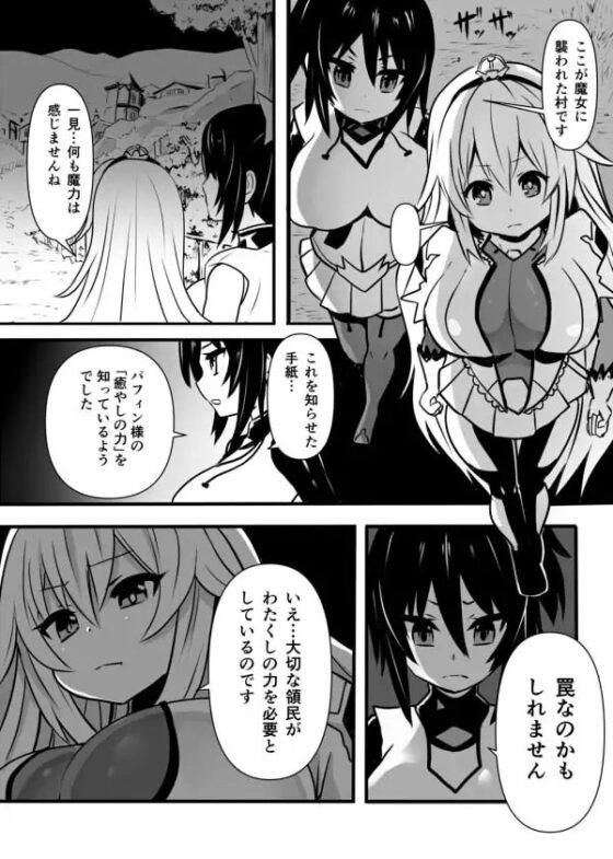 同化姫 [石器ケトル時代] | DLsite 同人 - R18