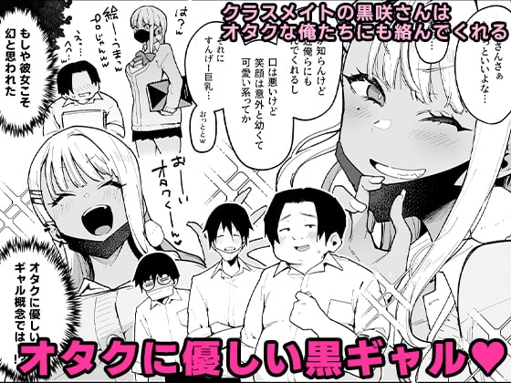 オタクくんさぁ…陰キャの癖にサキュバスに勝てると思ってンの?2 [陰謀の帝国] | DLsite 同人 - R18